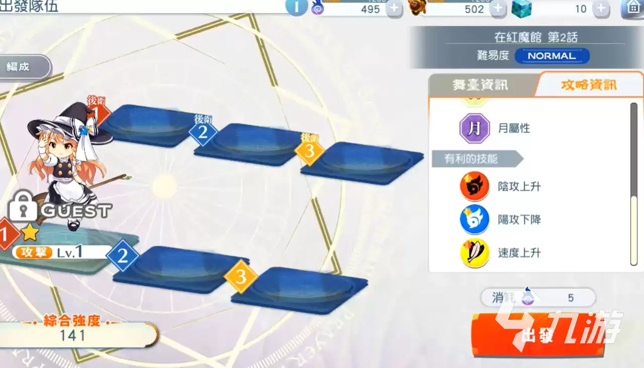 东方归言录红魔馆第二话如何过 红魔馆第二话通关攻略