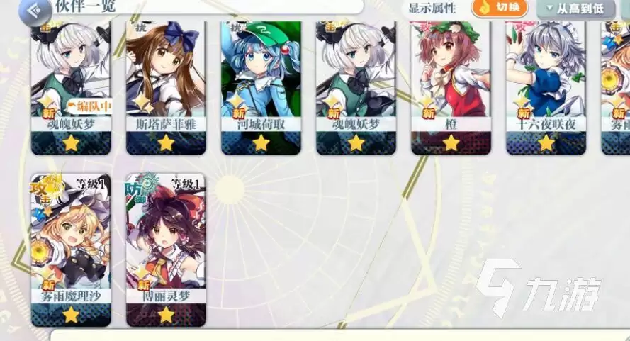 东方归言录怎么刷初始 初始角色获取攻略