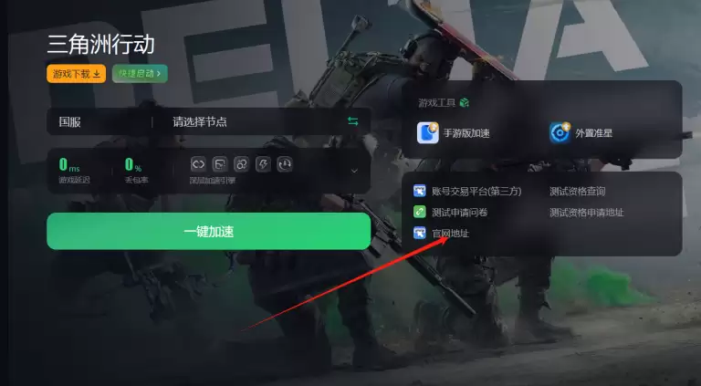 如何挑选三角洲账号购买平台