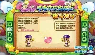 洛克王国世界呼唤名字任务攻略都有哪些