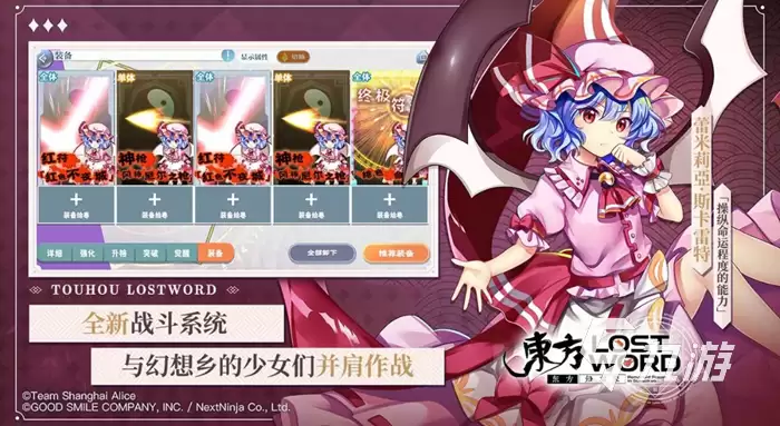 东方归言录信赖度如何提升 提升方法及作用一览