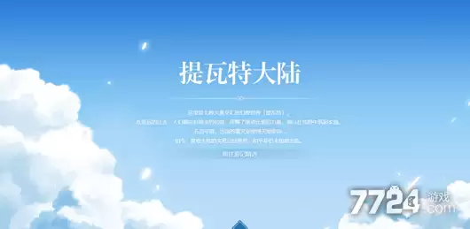 原神6.6版本兑换码大全 亲测有效兑换码