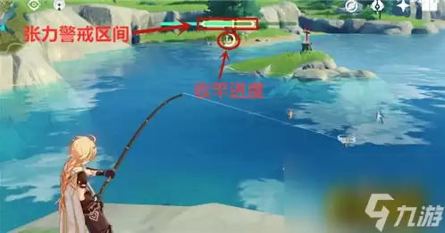 原神怎样找回小鱼