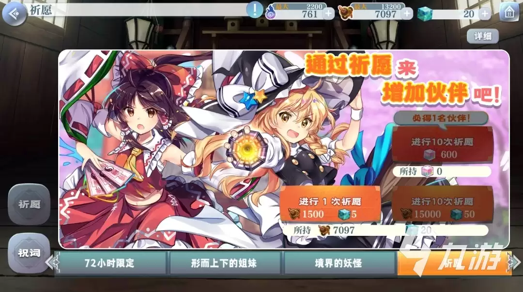 东方归言录伙伴有何作用 伙伴作用一览