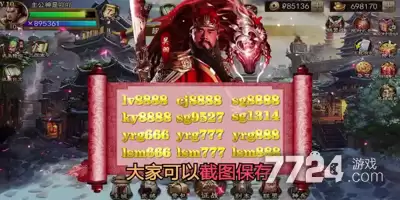 放置三国变态版武将搭配：最强阵容推荐