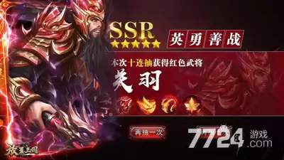 放置三国变态版上线12v下载—放置三国变态版0.01折