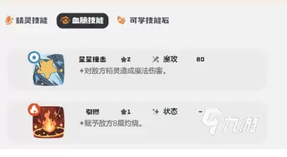 洛克王国世界兽花蕾配招攻略：最强技能搭配及实战应用