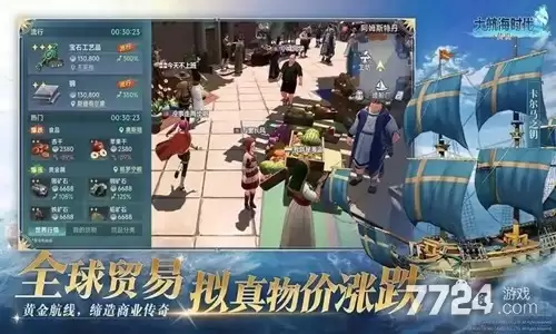 大航海时代传说全部大餐密码——2026大餐密码全集