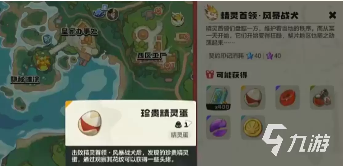洛克王国世界风暴战犬详尽打法攻略