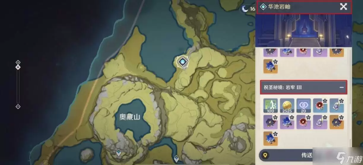 原神古蒙德宗室之印哪里收集