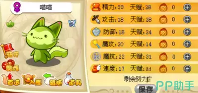 洛克王国手游千棘盔技能怎样搭配
