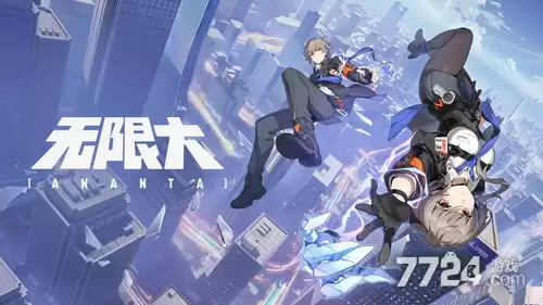 无限大公测时间最新消息 开服什么时候上线