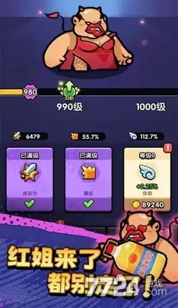 不服来通关(内置作弊菜单)下载—内购破解无敌版