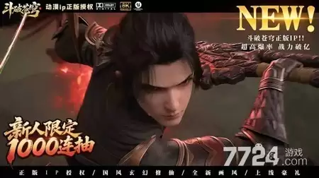 斗破苍穹少年崛起礼包码全套有效 未过期兑换码合集