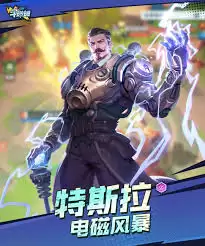 口袋斗蛐蛐特斯拉流派玩法攻略