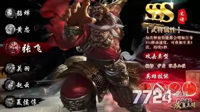 折扣版在哪下载—放置三国白送版0.001折下载