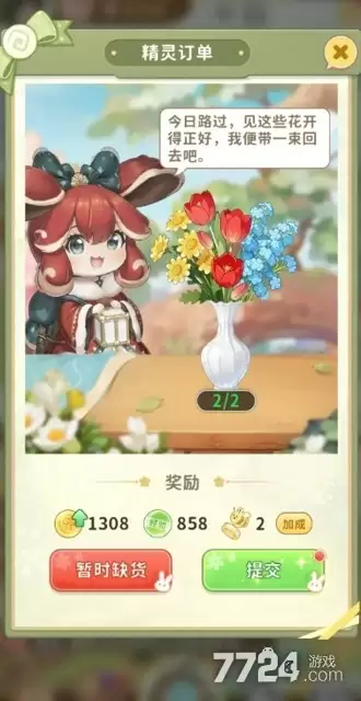 织梦森林开服时间表 它什么时候开服的