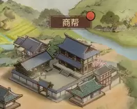 攻略 - 客官里面请 - 商帮攻略