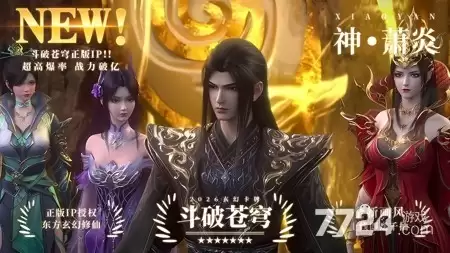 斗破苍穹少年崛起0.1折官方版下载 0.1折下载入口