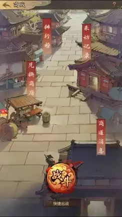攻略-《客官里面请》-码头对决