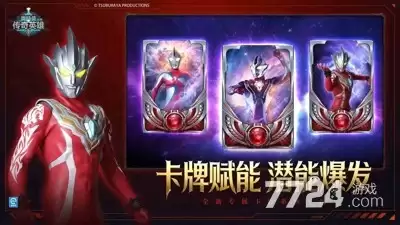 奥特曼传奇英雄内购版14.0 最新永久免内购破解版