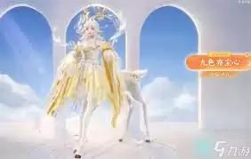 无限暖暖鹿套九色亦尘心如何