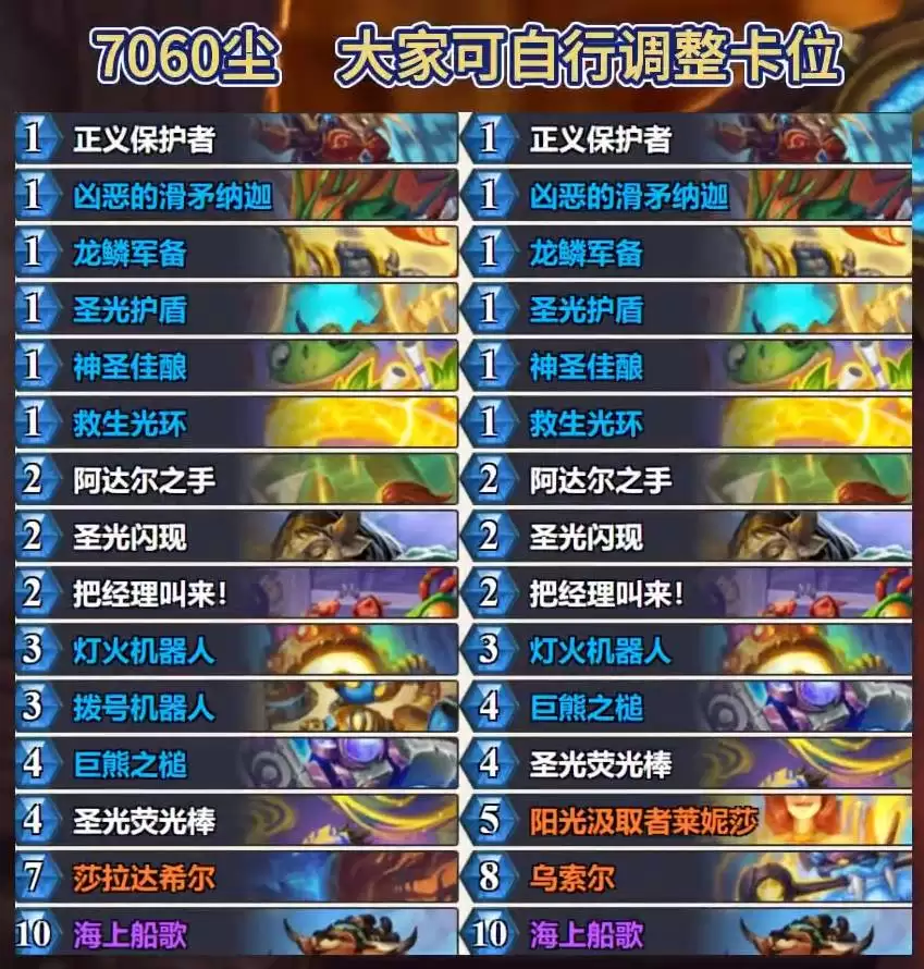炉石传说标准兆示龙战卡组怎么搭配