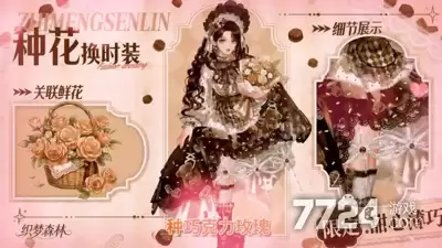 织梦森林2026最新兑换码—九个真实礼包码免费领取