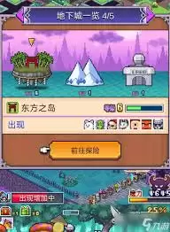 魔王城物语里魔王如何升级