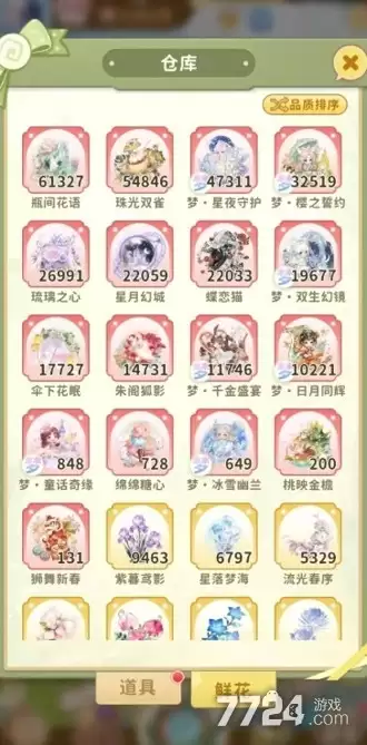 织梦森林0.01折版：折扣服最新下载