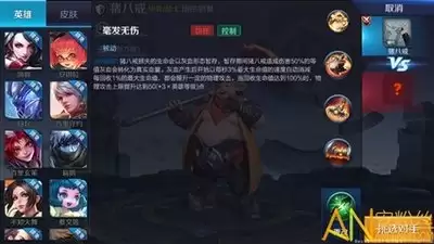 王者荣耀世界曜如何无伤通关