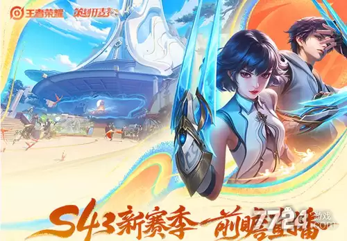 王者荣耀520皮肤点券数量 520限定需要多少钱