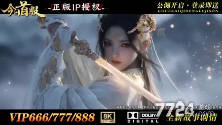 剑域仙踪冲榜活动位置 冲榜顺序全览