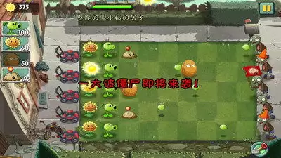 植物大战僵尸手机版怎么调成中文