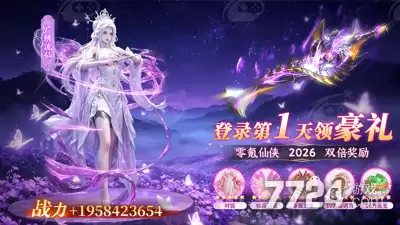一梦九霄破解版内置菜单:999999无限仙玉版下载