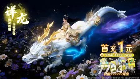 御剑灵域无限元宝下载链接—无限内购破解版下载