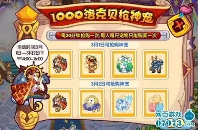 洛克王国世界隐藏神宠如何抓捕