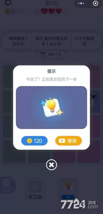 佛系消消消小游戏攻略 攻略详细攻略全解