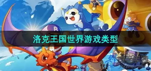 洛克王国世界精灵同行怎么选