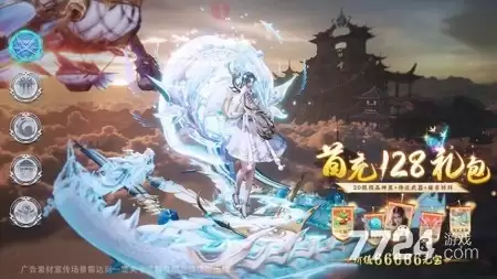 逍遥蜀山无限代金券版下载—无限内购破解版
