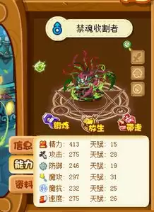 洛克王国世界性格怎样培养