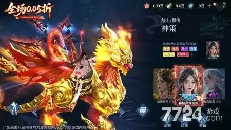 凡人修仙手游什么职业厉害 新手职业推荐