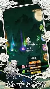 幻世仙途法宝怎样搭配