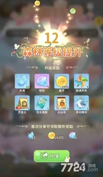 织梦森林内购版—免广告版下载
