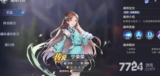 斗罗大陆逆转时空最新版下载——斗罗大陆逆转时空官方正版下载