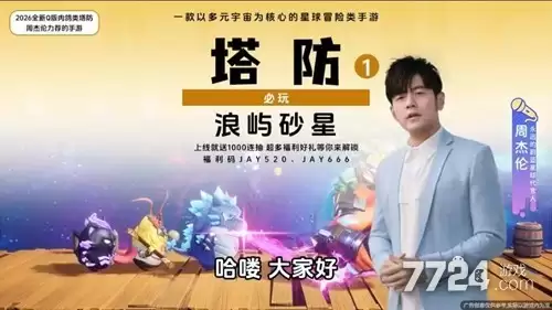 永远的蔚蓝星球破解版2026—破解版内置菜单最新版