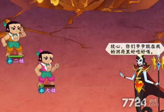 葫芦兄弟七子降妖内购无限版下载——破解版无限资源下载