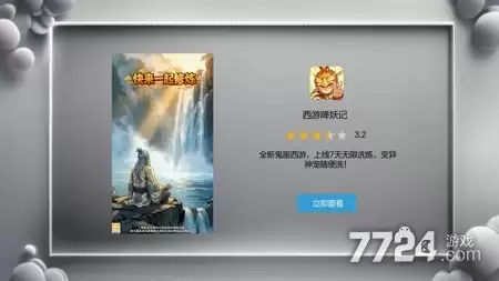 西游降妖记2026全新礼包码大全 最新兑换码汇总