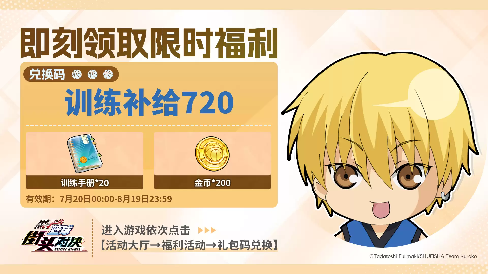 小葵福利公测限定补给第三弹