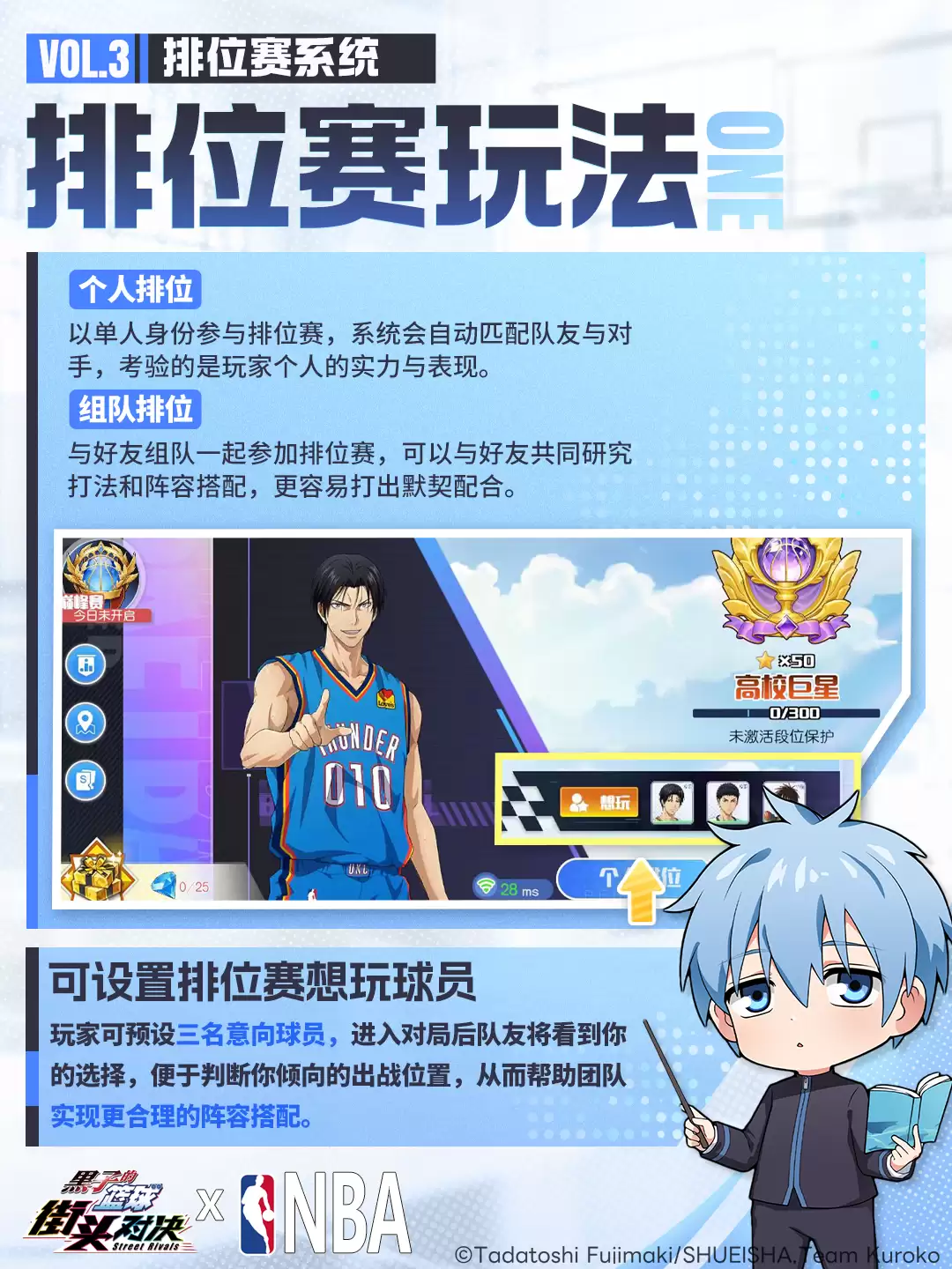 新生手册：冲击巅峰称霸排位！